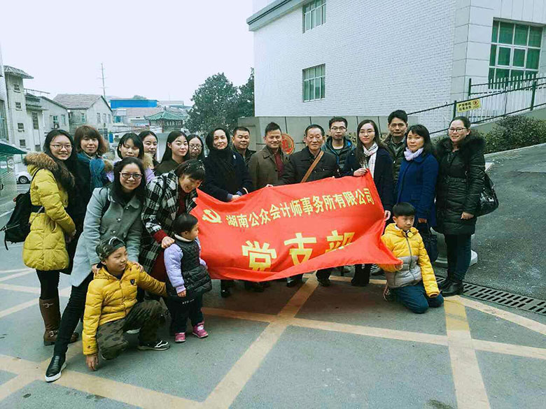慰问残疾儿童